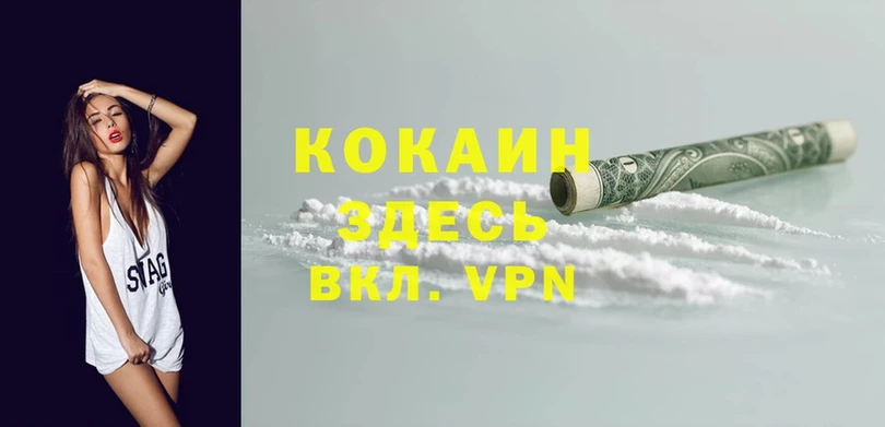 Cocaine Перу  блэк спрут ТОР  Новодвинск  купить наркоту 