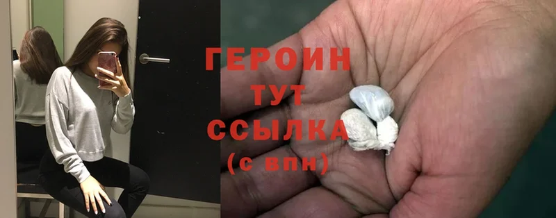 площадка официальный сайт  Новодвинск  Героин Heroin 