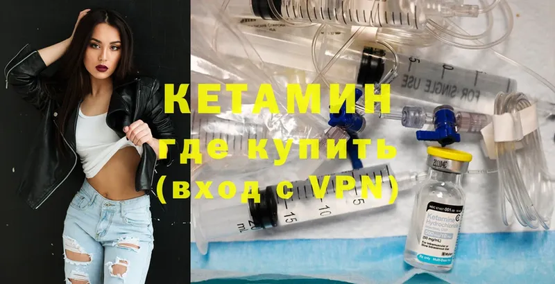 Кетамин ketamine  Новодвинск 