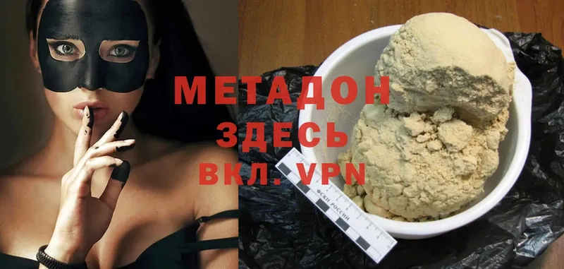 Метадон methadone  OMG как войти  Новодвинск 